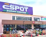 スーパー　業務スーパーエスポット富士松岡店（スーパー）まで708m