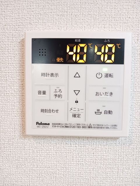 その他設備
