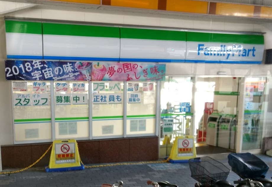 コンビニ　ファミリーマート 六甲道駅前店（コンビニ）まで319m