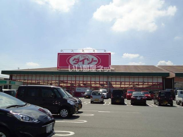 その他　ダイソーフォリオ吉岡店（その他）まで1110m