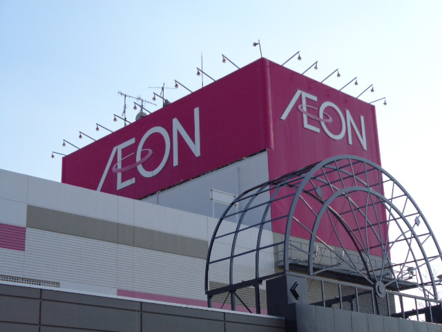 スーパー　イオン（スーパー）まで1100m