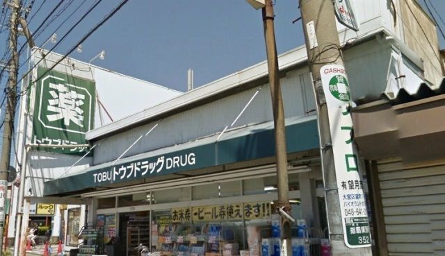 ドラックストア　トウブドラッグ指扇店（ドラッグストア）まで230m