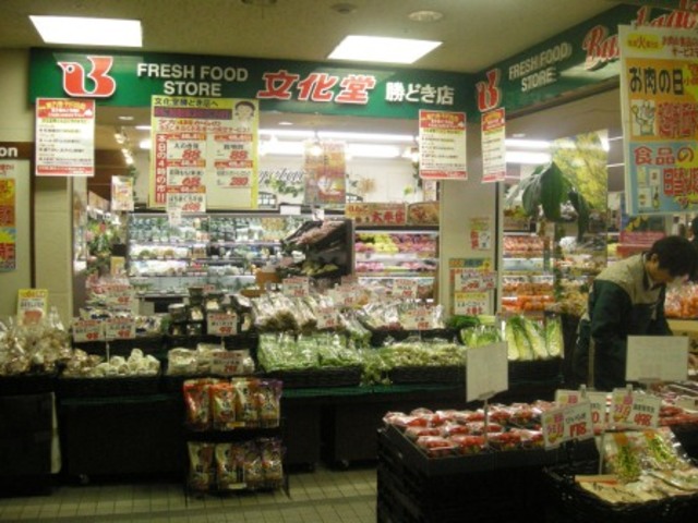 スーパー　スーパー文化堂勝どき店（スーパー）まで656m