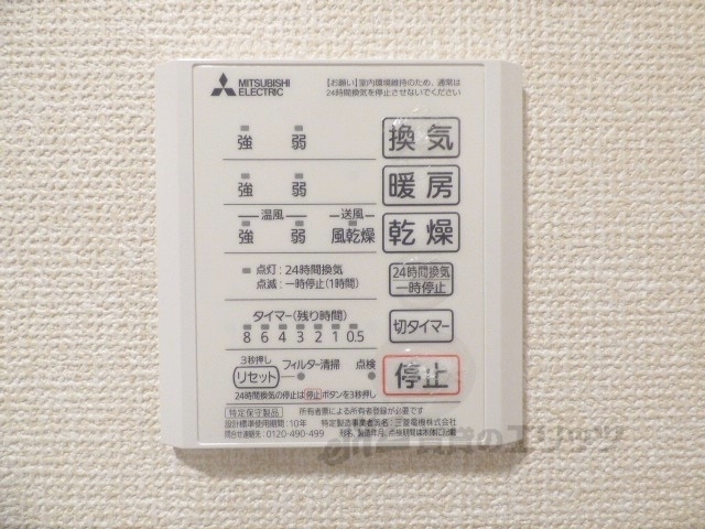 その他設備　浴室乾燥機