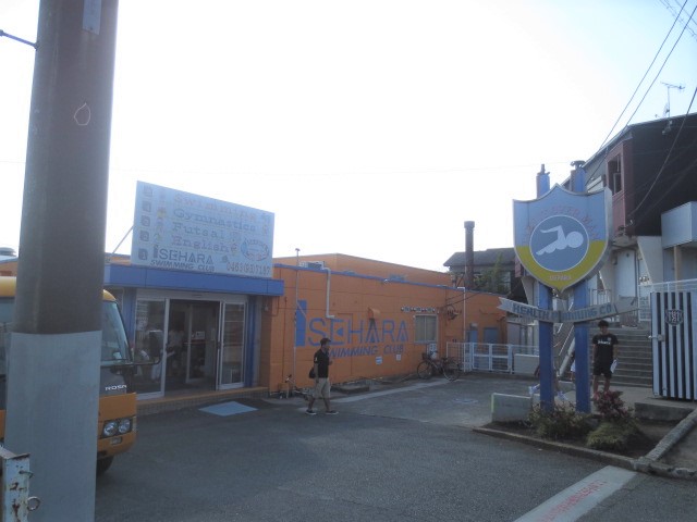 その他　伊勢原スイミングクラブ（その他）まで550m