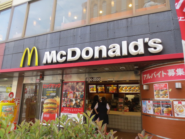 飲食店　マクドナルド 伊勢原店（飲食店）まで833m