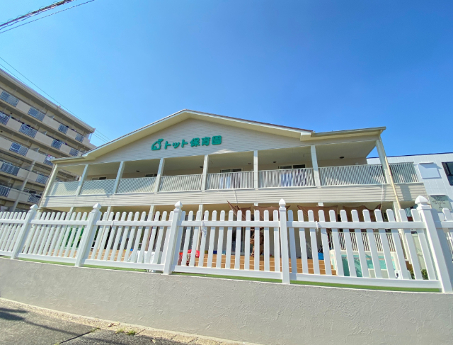 幼稚園・保育園　トット保育園御器所（幼稚園・保育園）まで260m