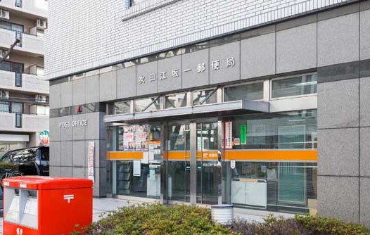 郵便局　吹田江坂一郵便局（郵便局）まで571m