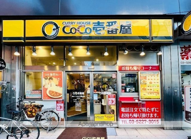 飲食店　カレーハウス　ＣｏＣｏ壱番屋　東京メトロ江戸川橋駅前店（飲食店）まで326m