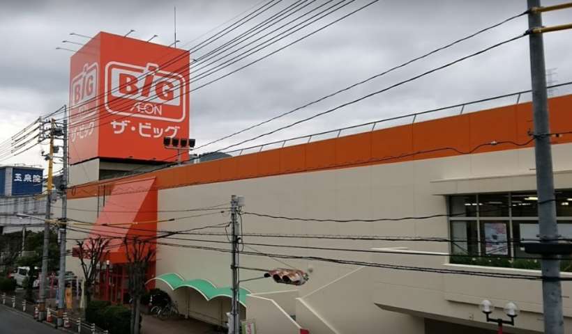 スーパー　ザ・ビッグ安古市店（スーパー）まで1196m