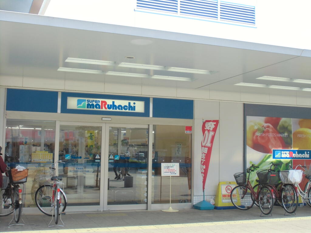 スーパー　スーパーマルハチ二見店（スーパー）まで1093m