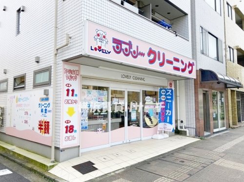その他　ラブリークリーニング三ツ沢下町店（その他）まで672m