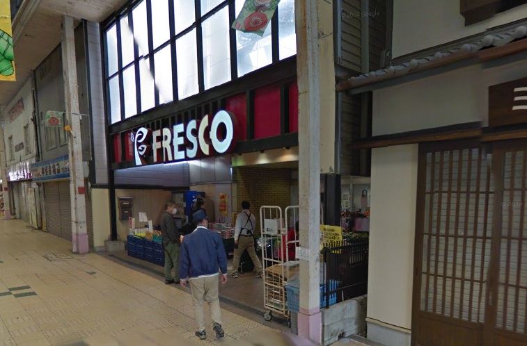 スーパー　フレスコ 大津店（スーパー）まで644m
