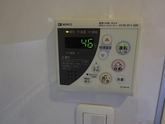 その他　★便利なリモコン給湯★