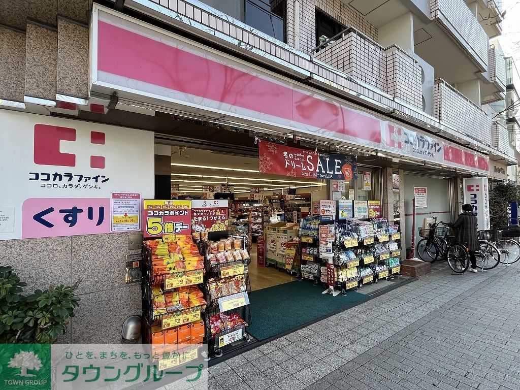 ドラックストア　ココカラファイン（ドラッグストア）まで290m