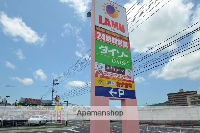 ドラックストア　ラムー　西条店（ドラッグストア）まで400m