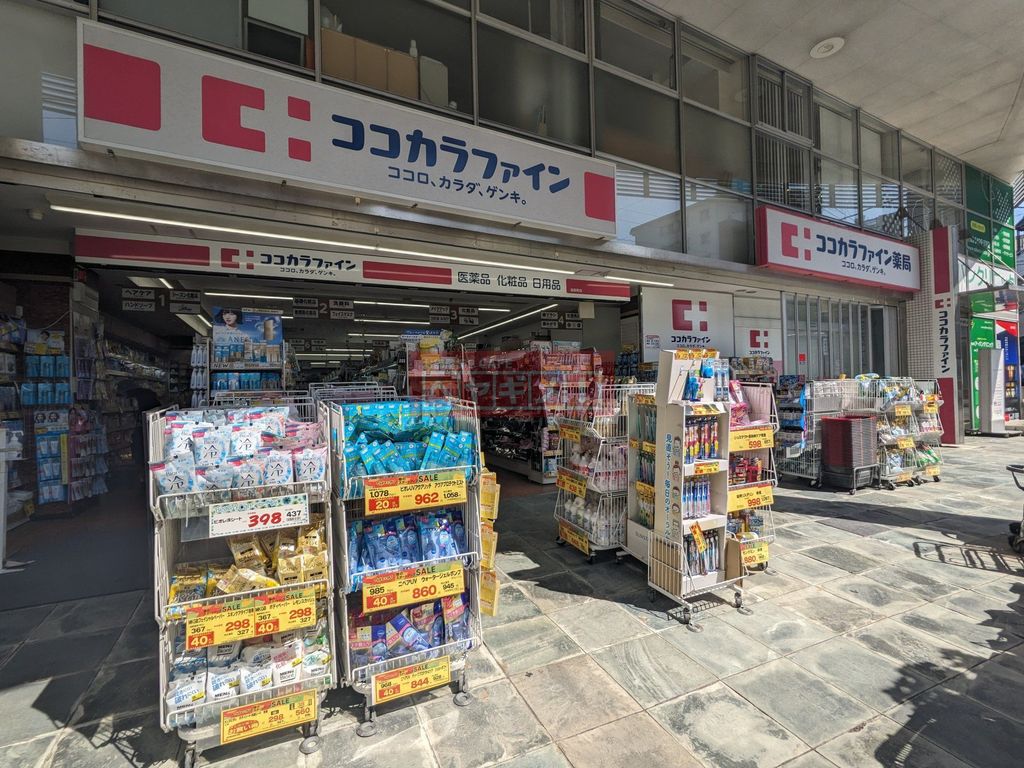 ドラックストア　ココカラファイン桜新町店（ドラッグストア）まで1710m