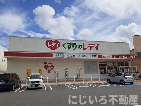 その他　くすりのレディ大林店様まで850m