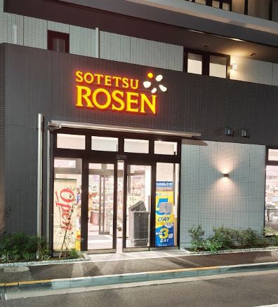 スーパー　そうてつローゼン品川南大井店（スーパー）まで303m