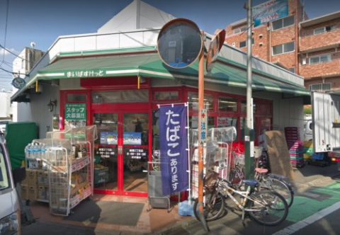 スーパー　まいばすけっと　経堂2丁目店（スーパー）まで689m