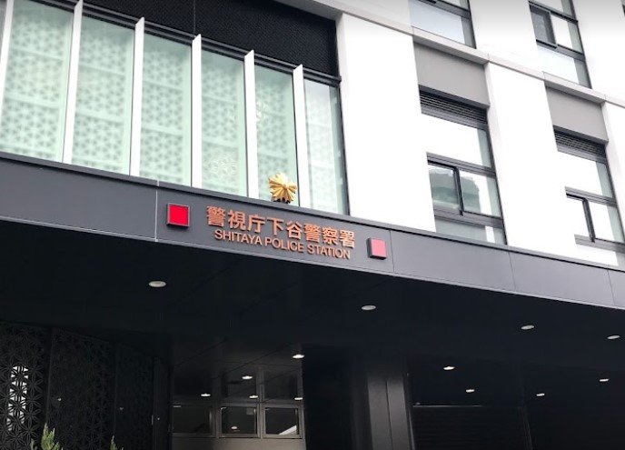 警察署・交番　下谷警察署（警察署・交番）まで470m