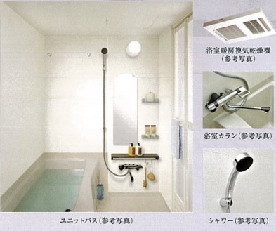 バス・シャワールーム