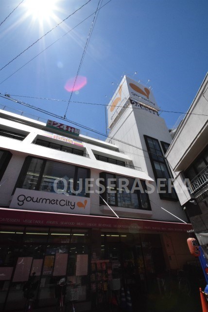 スーパー　グルメシティ都島本通店（スーパー）まで279m