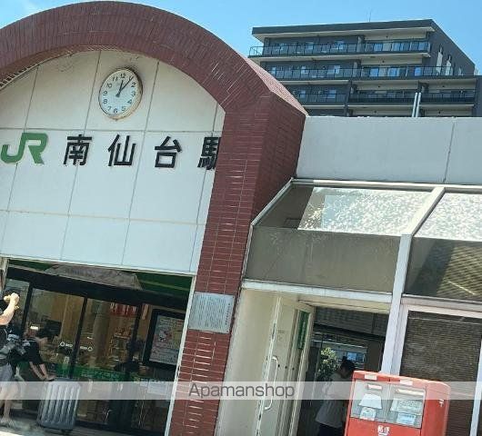 その他　南仙台駅（ＪＲ東日本　東北本線）（その他）まで2164m