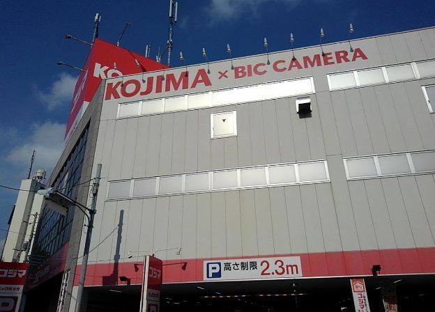 ホームセンター　コジマ×ビックカメラ池上店（ホームセンター）まで1350m