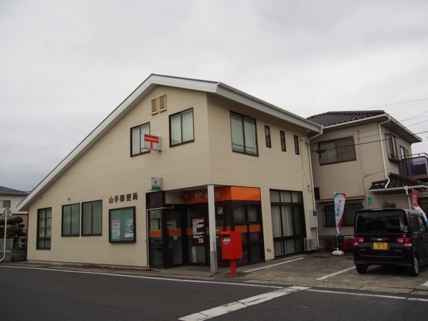 郵便局　山手郵便局（郵便局）まで569m