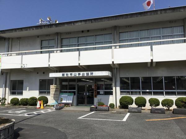役所　総社市役所山手出張所（役所）まで902m