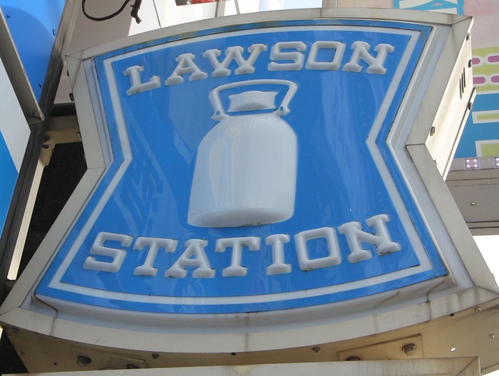 コンビニ　ローソン（コンビニ）まで146m