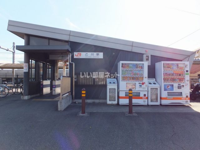 その他　乙川（その他）まで155m