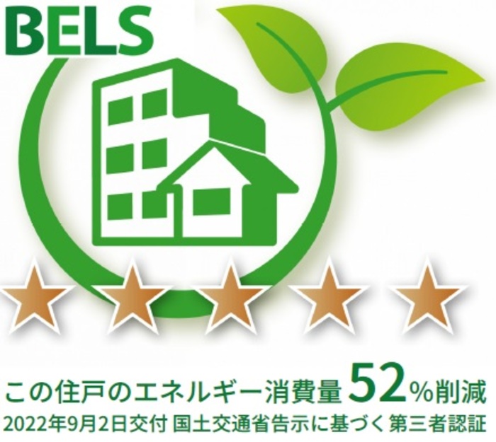 省エネ性能ラベル