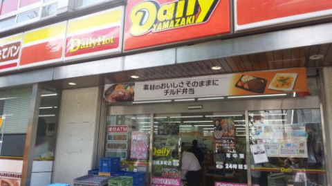 コンビニ　デイリーヤマザキ 神田岩本町店（コンビニ）まで130m