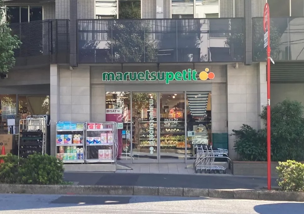 スーパー　マルエツプチ南青山七丁目店（スーパー）まで440m