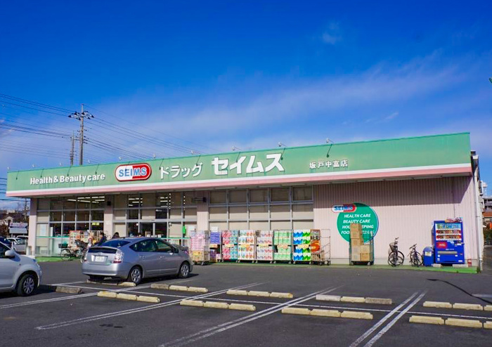 ドラックストア　セイムス（ドラッグストア）まで106m