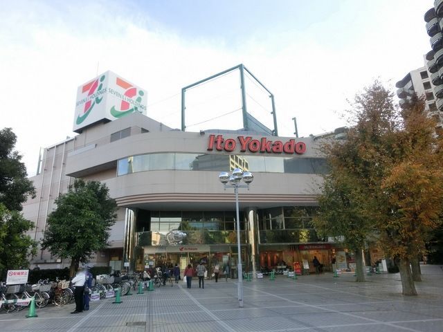 スーパー　イトーヨーカドー溝ノ口店（スーパー）まで827m