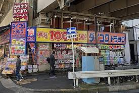 ドラックストア　ダイコクドラッグ 名古屋新幹線口店（ドラッグストア）まで354m