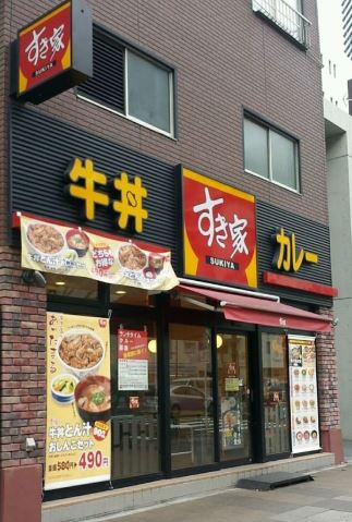 飲食店　すき家勝どき三丁目店（飲食店）まで261m