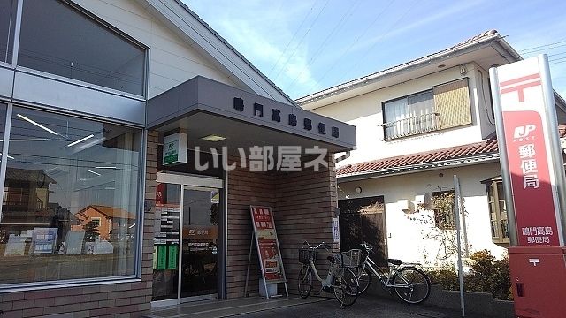 郵便局　鳴門高島郵便局（郵便局）まで4199m