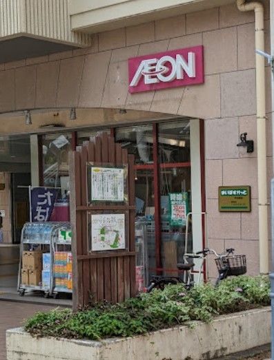 スーパー　まいばすけっと中川駅店（スーパー）まで567m