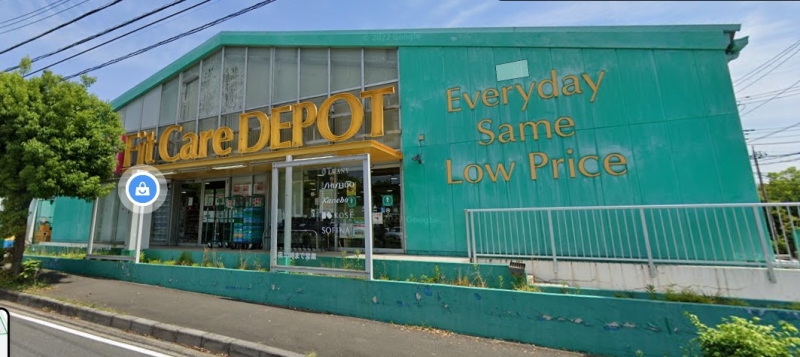 ドラックストア　Fit　Care　DEPOT中川店（ドラッグストア）まで99m