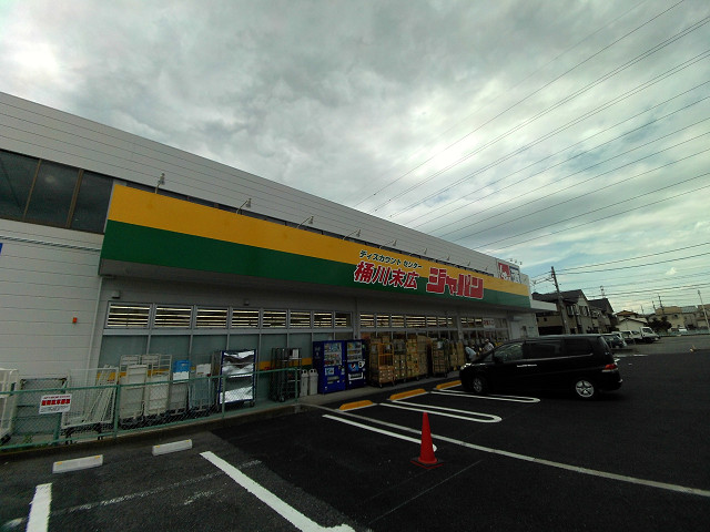 スーパー　ジャパン 桶川末広店（スーパー）まで1311m