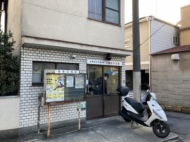 警察署・交番　右京警察署 花園安井交番（警察署・交番）まで151m