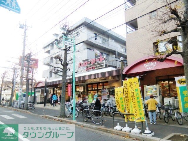 スーパー　ハローマート（スーパー）まで240m