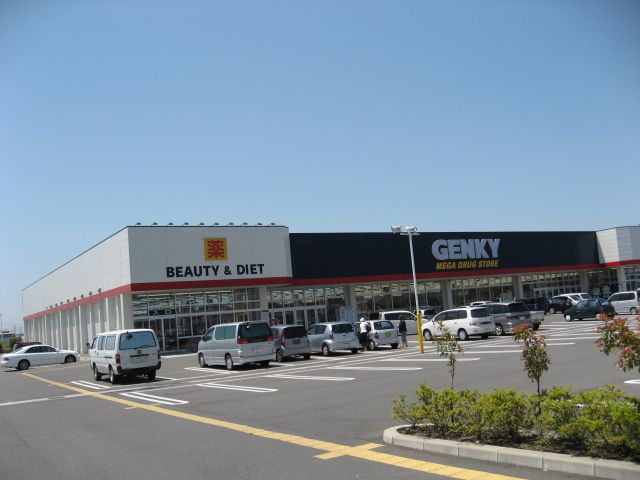 ドラックストア　ゲンキー（ドラッグストア）まで1100m
