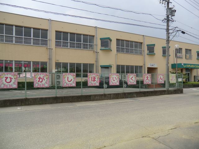 幼稚園・保育園　東保育園（幼稚園・保育園）まで1500m