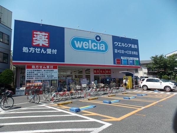 ドラックストア　ウエルシア薬局谷塚店（ドラッグストア）まで651m