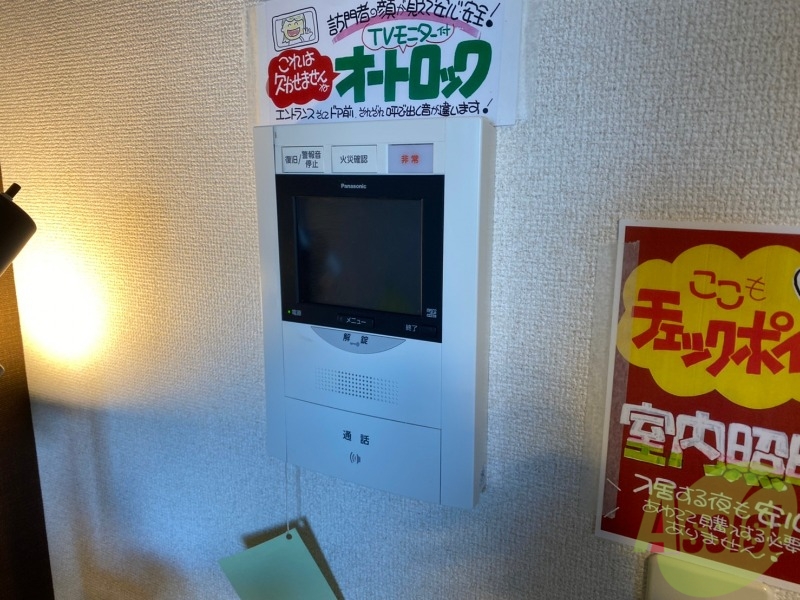 セキュリティ　ＴＶモニター付インターホンです。来客者の顔が見えるので安心！